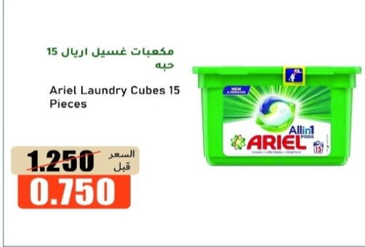 available at khitancoop in Kuwait - Ahmadi Governorate