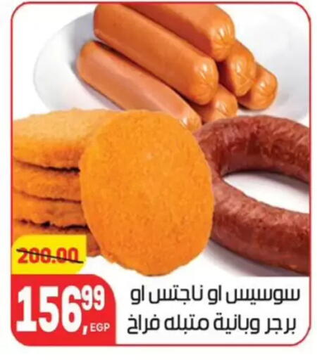 available at Hyper El Mansoura Shobra in Egypt - Cairo