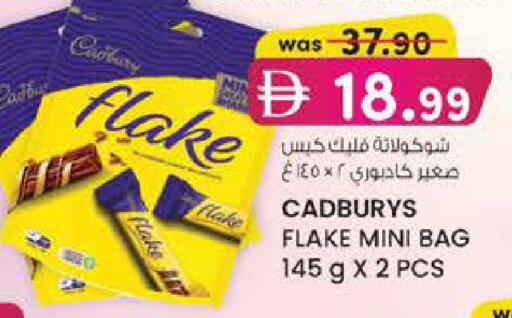 available at K M Trading  in UAE - Dubai