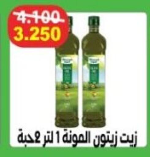 available at جمعية هدية التعاونية in الكويت - محافظة الأحمدي