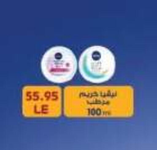 available at رويال هاوس in Egypt - القاهرة
