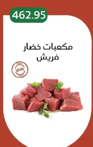 available at بيك مارت in Egypt - القاهرة