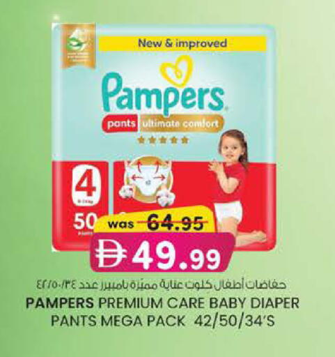 available at Safa Express Supermarket in UAE - Abu Dhabi