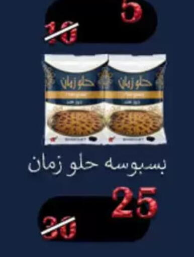 available at Aswaq Albader in Egypt - Cairo