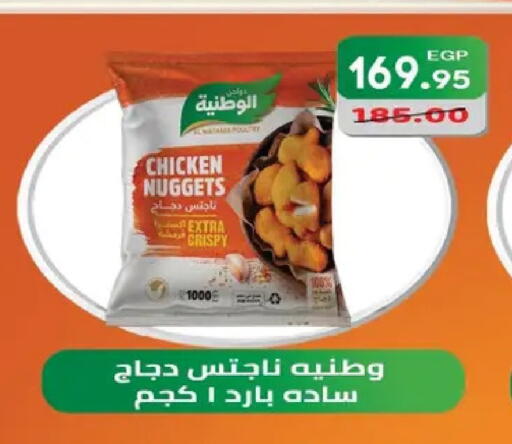 available at زهران ماركت in Egypt - القاهرة