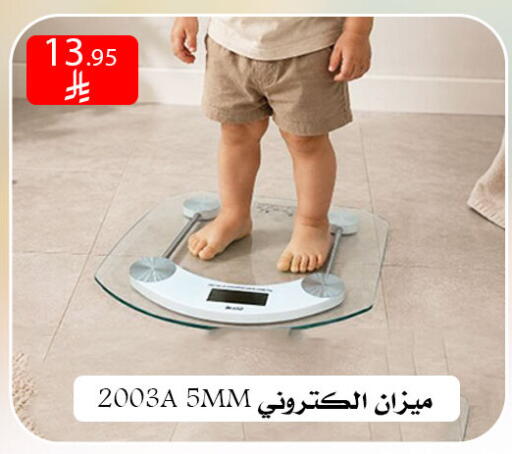 available at ركن العائلة in مملكة العربية السعودية, السعودية, سعودية - الرياض