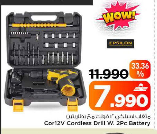 available at MARK & SAVE in Oman - Sohar