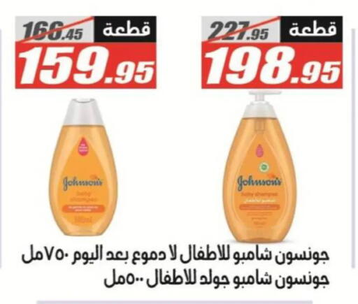 available at El Fergany Hyper Market   in Egypt - Cairo