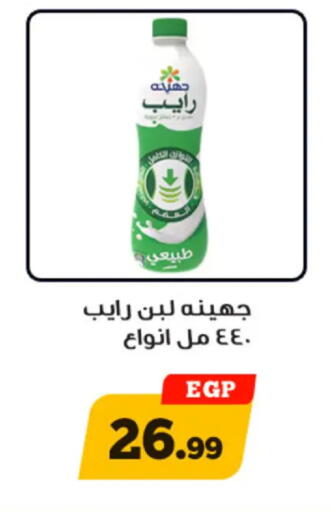 available at أولاد رجب in Egypt - القاهرة