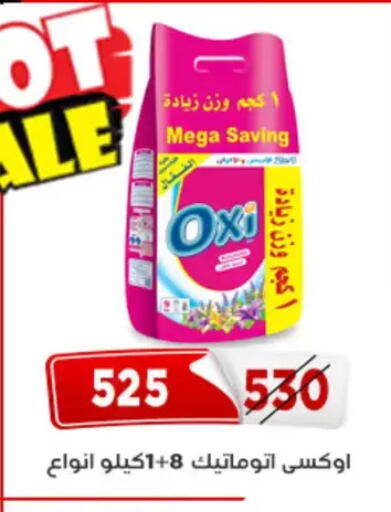 available at Aswaq Albader in Egypt - Cairo
