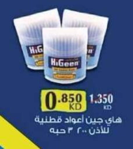 available at Shamiya & Shuwaikh Cooperative Society in Kuwait - Kuwait City