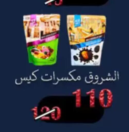 available at Aswaq Albader in Egypt - Cairo