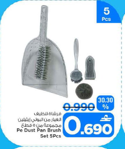 available at MARK & SAVE in Oman - Sohar