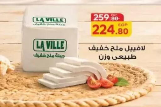available at Aldoha Market in Egypt - Cairo