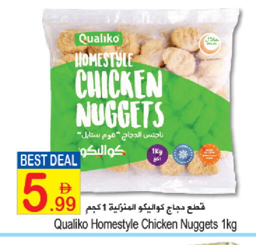 available at Sun and Sand Hypermarket in UAE - Fujairah