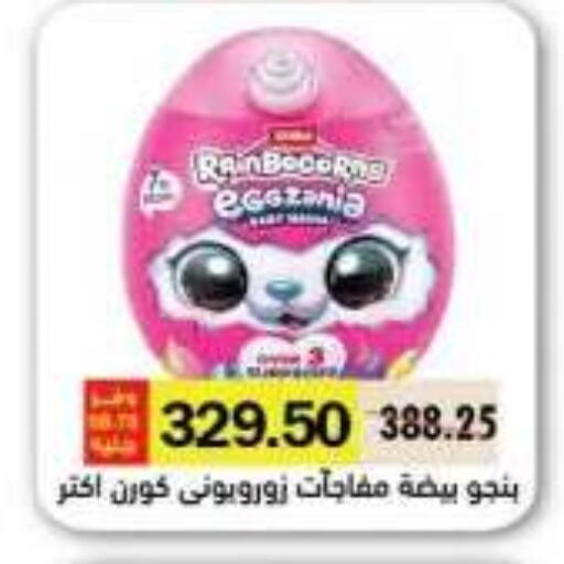 available at رويال هاوس in Egypt - القاهرة
