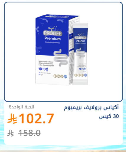 available at صيدليات غاية in مملكة العربية السعودية, السعودية, سعودية - جدة