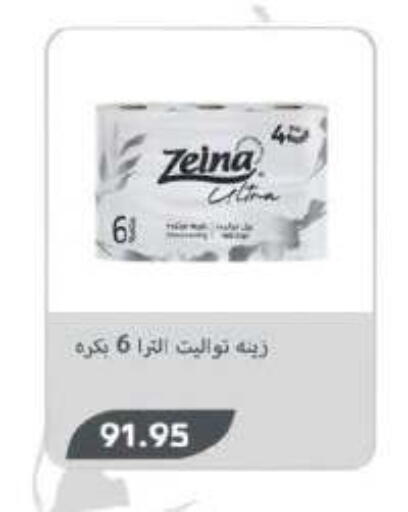 available at رويال هاوس in Egypt - القاهرة
