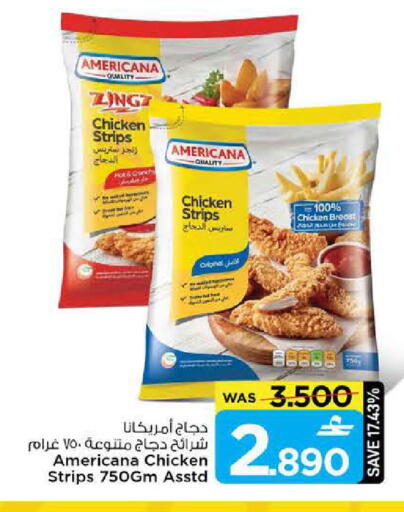 available at مارك & سايف in عُمان - مسقط‎