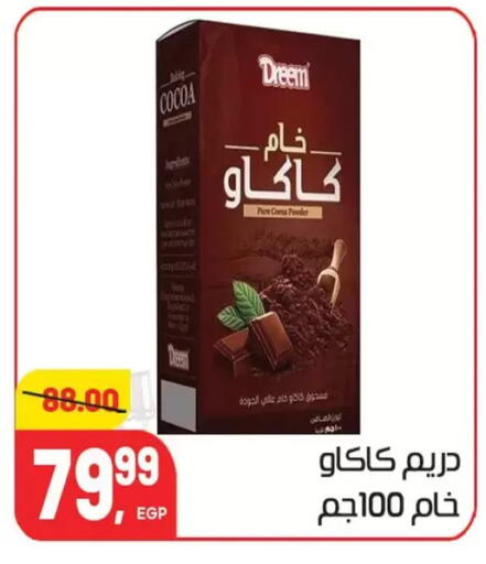 available at Hyper El Mansoura Shobra in Egypt - Cairo