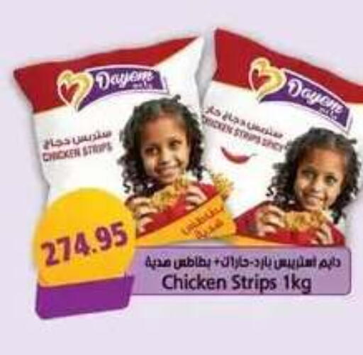 available at Mekkawy market  in Egypt - Cairo