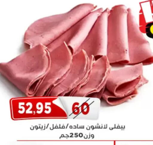 available at Aswaq Albader in Egypt - Cairo