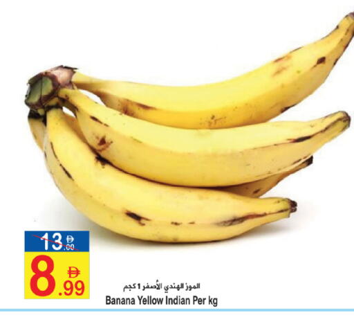 Banana from India available at سن اند ساند هايبر ماركت ذ.م.م in الإمارات العربية المتحدة , الامارات - رَأْس ٱلْخَيْمَة