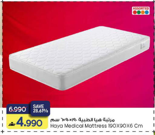 available at مارك & سايف in عُمان - صُحار‎