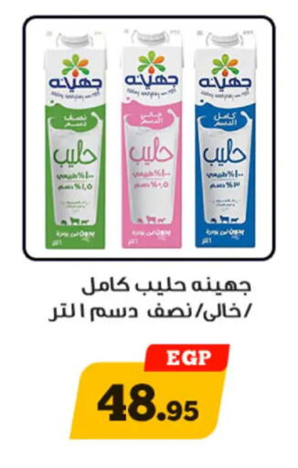 available at أولاد رجب in Egypt - القاهرة