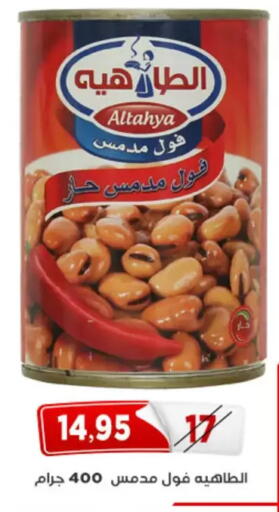 available at Aswaq Albader in Egypt - Cairo