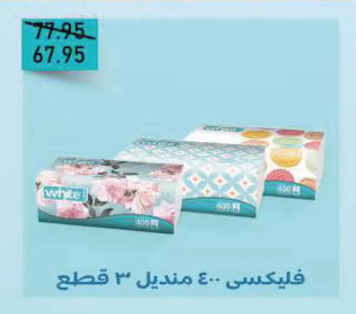 available at Exception Market in Egypt - Cairo
