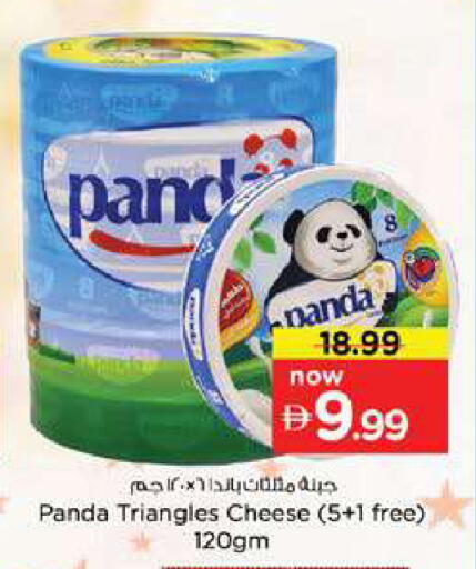 available at Nesto Hypermarket in UAE - Dubai