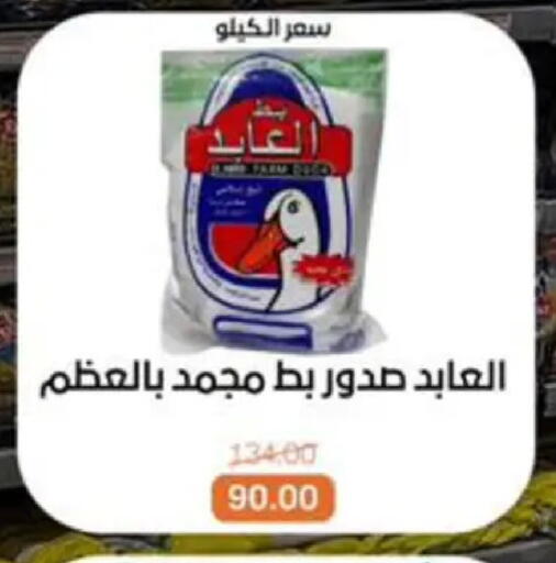 available at Beit El Gomla in Egypt - Cairo