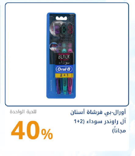 available at صيدليات غاية in مملكة العربية السعودية, السعودية, سعودية - جدة