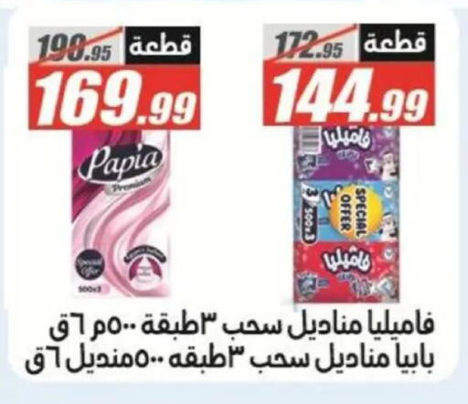 available at El Fergany Hyper Market   in Egypt - Cairo