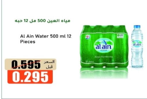 available at khitancoop in Kuwait - Ahmadi Governorate
