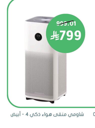 available at Nahdi in KSA, Saudi Arabia, Saudi - Najran
