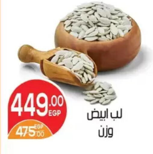 available at زاهر in Egypt - القاهرة