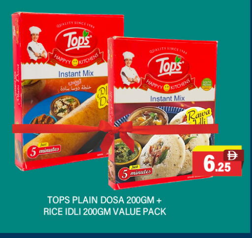 available at العديل سوبرماركت in الإمارات العربية المتحدة , الامارات - الشارقة / عجمان