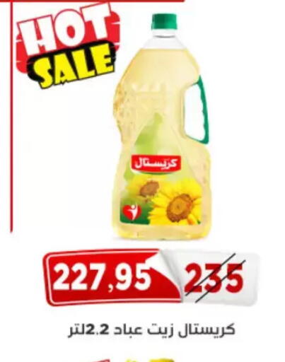 available at Aswaq Albader in Egypt - Cairo