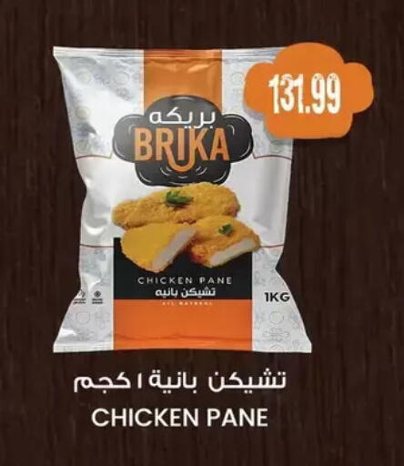 available at AlSultan Hypermarket in Egypt - Cairo