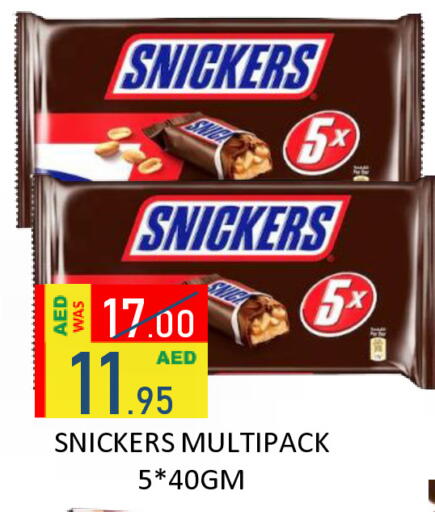 available at رويال جلف هايبرماركت in الإمارات العربية المتحدة , الامارات - أبو ظبي