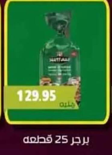 available at Mekkawy market  in Egypt - Cairo