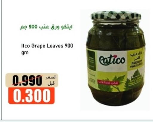 available at khitancoop in Kuwait - Ahmadi Governorate