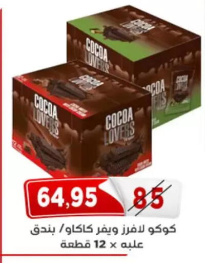 available at Aswaq Albader in Egypt - Cairo