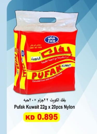 available at Hadiya CO-OP Society in Kuwait - Ahmadi Governorate