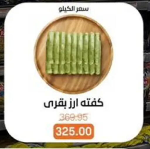 available at Beit El Gomla in Egypt - Cairo