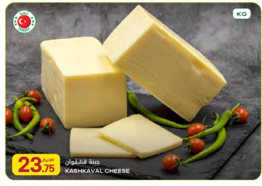 available at Al Meera in Qatar - Al Rayyan
