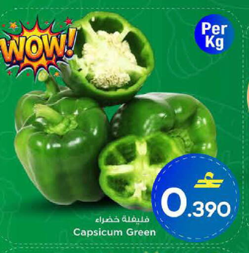 Capsicum available at MARK & SAVE in Oman - Muscat