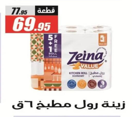 available at El Fergany Hyper Market   in Egypt - Cairo